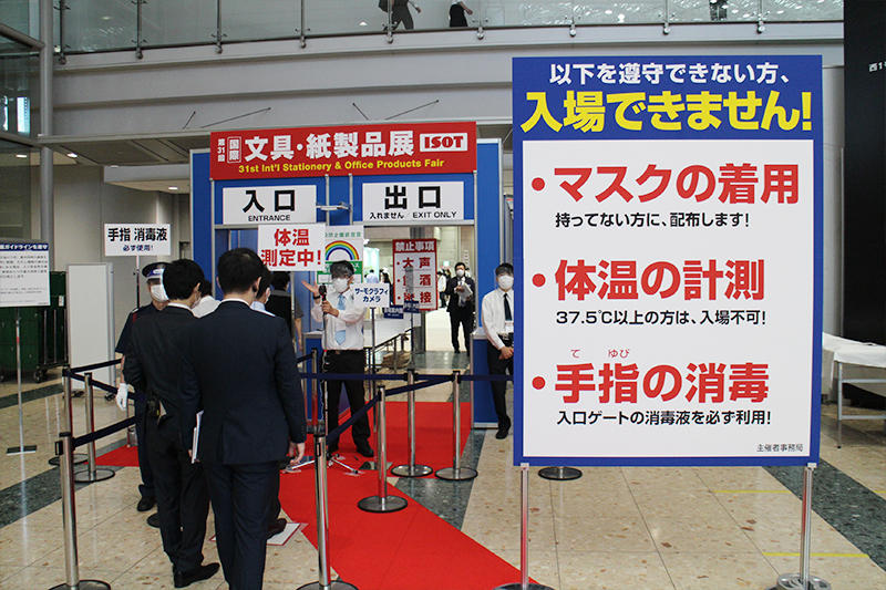 20200902isot2.jpg