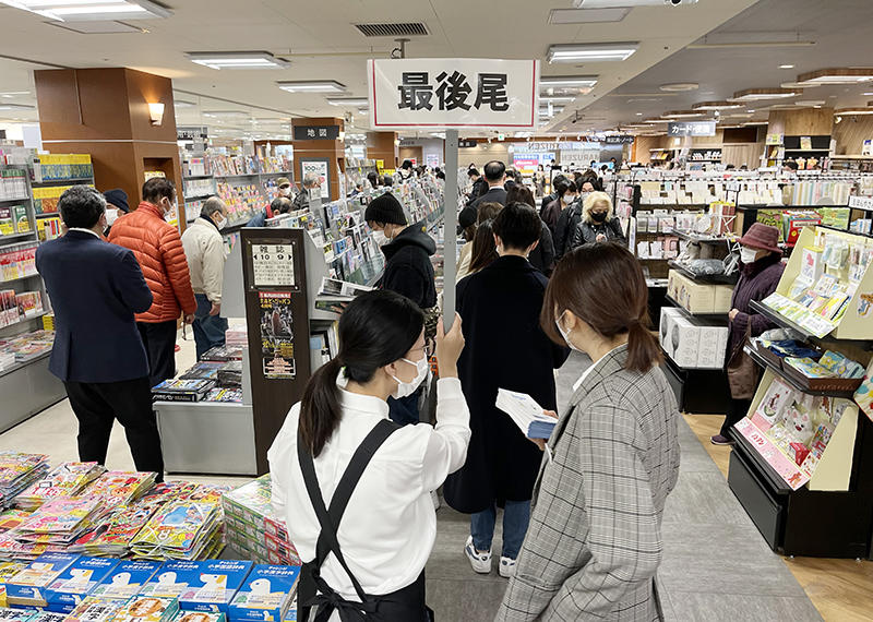 20230303maruzen2.jpg