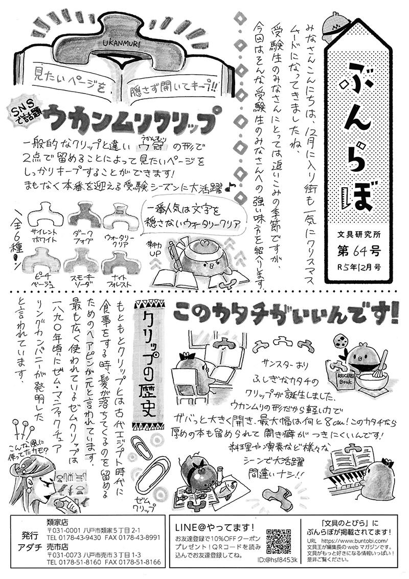 202312adachi.jpg