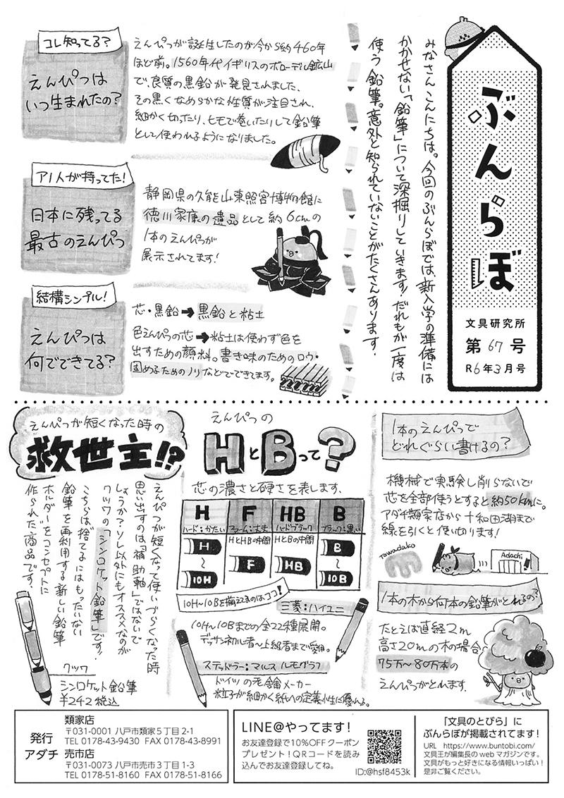 202403adachi.jpg