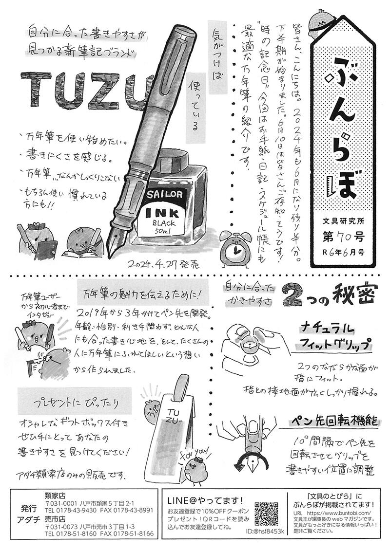 202406adachi.jpg