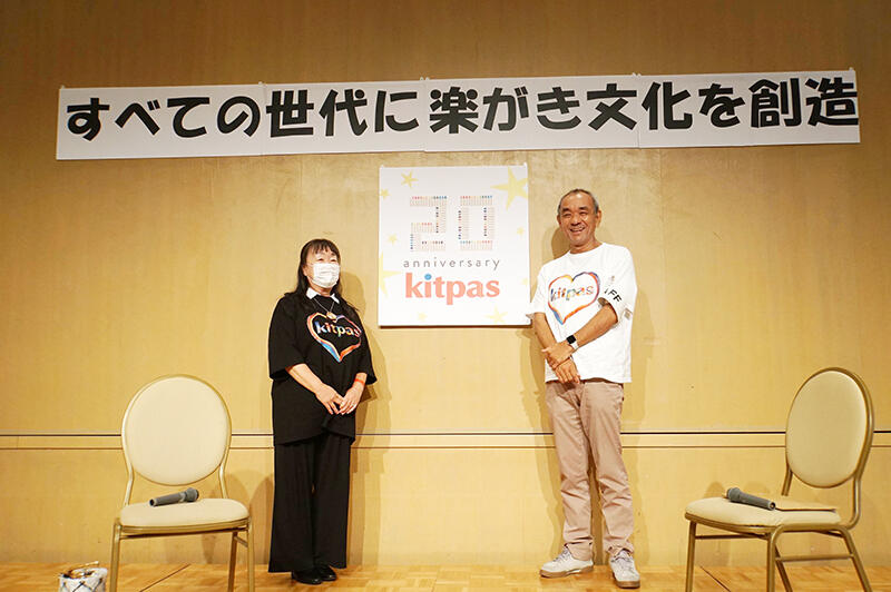 20250805kitpas2.jpg