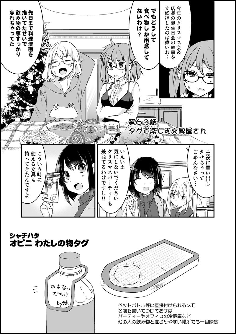 漫画家さんと文具屋さん6_005.jpg