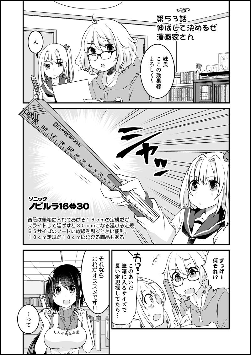 漫画家さんと文具屋さん_031.jpg