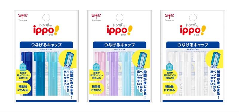 ippo!つなげるキャップ_パック.jpg