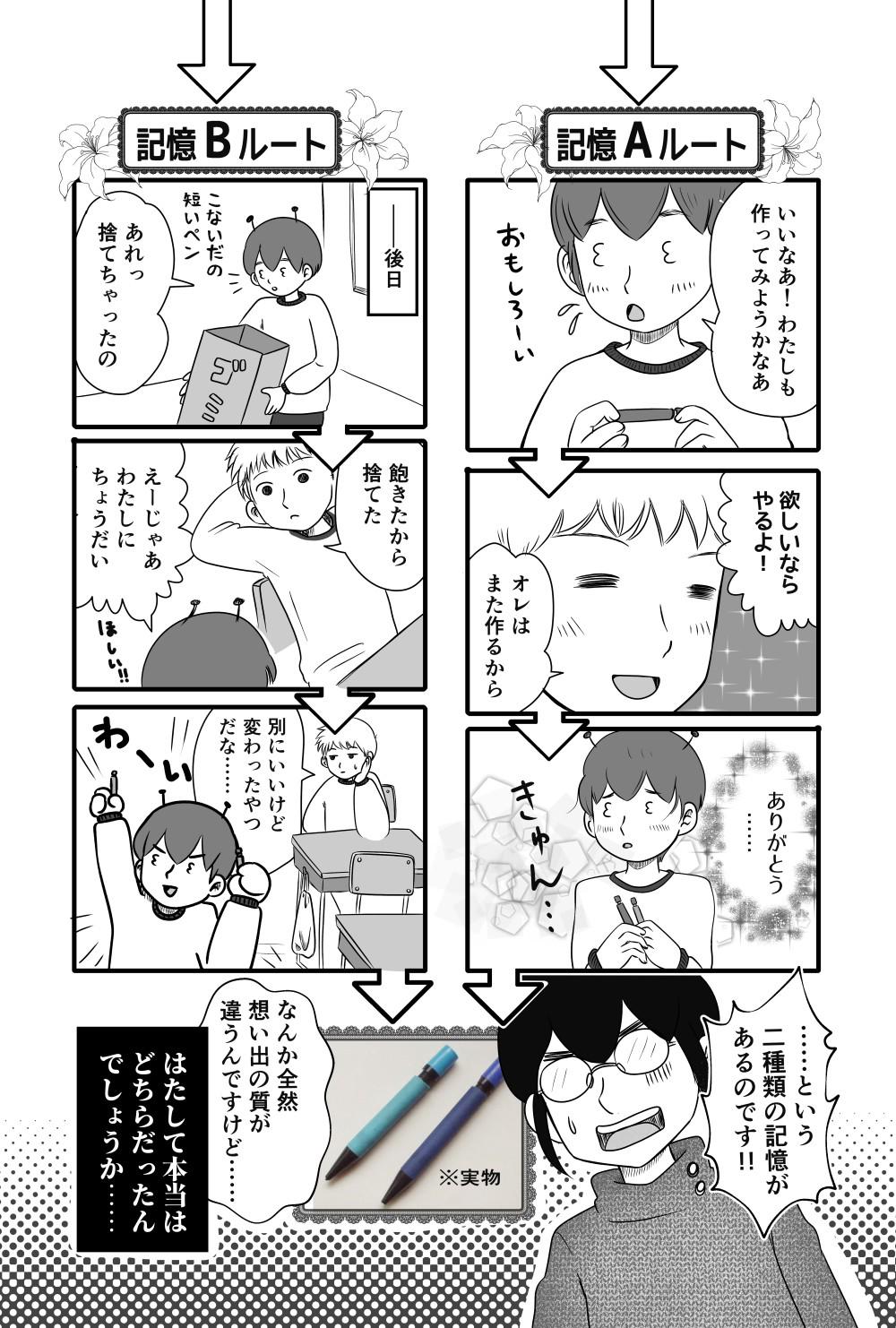 43_出会い03_1000.jpg