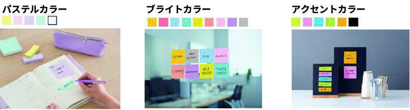 【リリース】ポスト・イット 強粘着%N!<%H ふせん-1.jpg