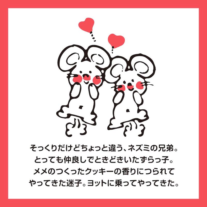 260930_ストップペイルお名前投票中バナー_ねずみ_1080×1080px_ol.jpg