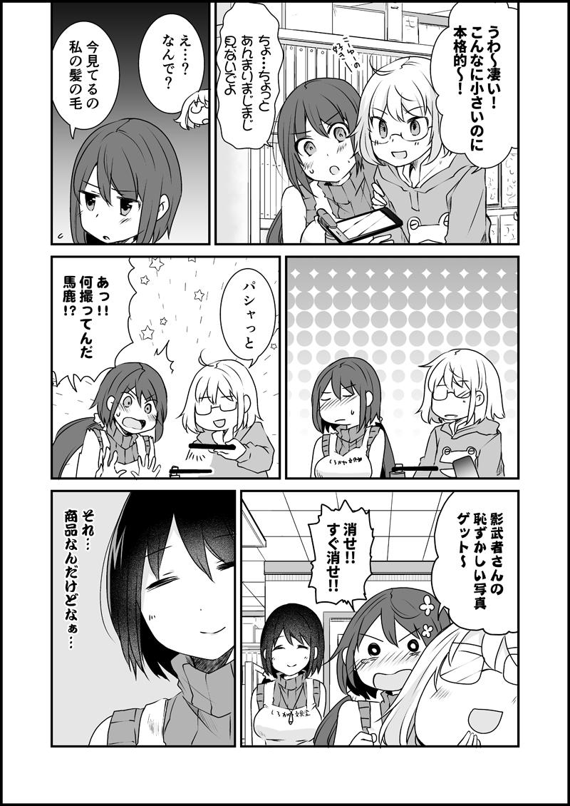 漫画家さんと文具屋さん6_014.jpg
