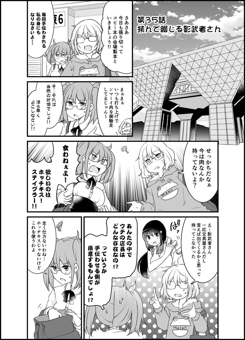 漫画家さんと文具屋さん_021.jpg