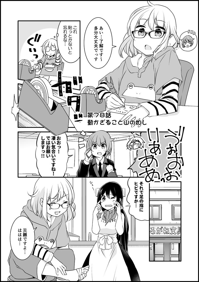 漫画家さんと文具屋さん７_017.jpg