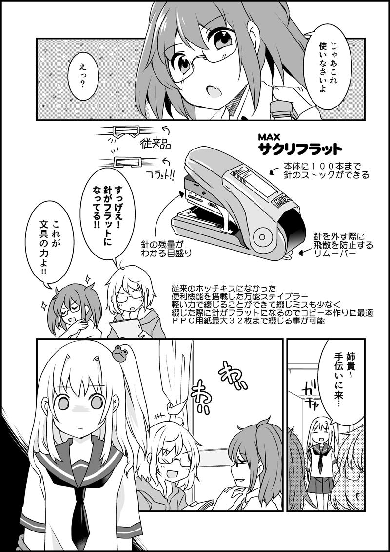 漫画家さんと文具屋さん４.jpg