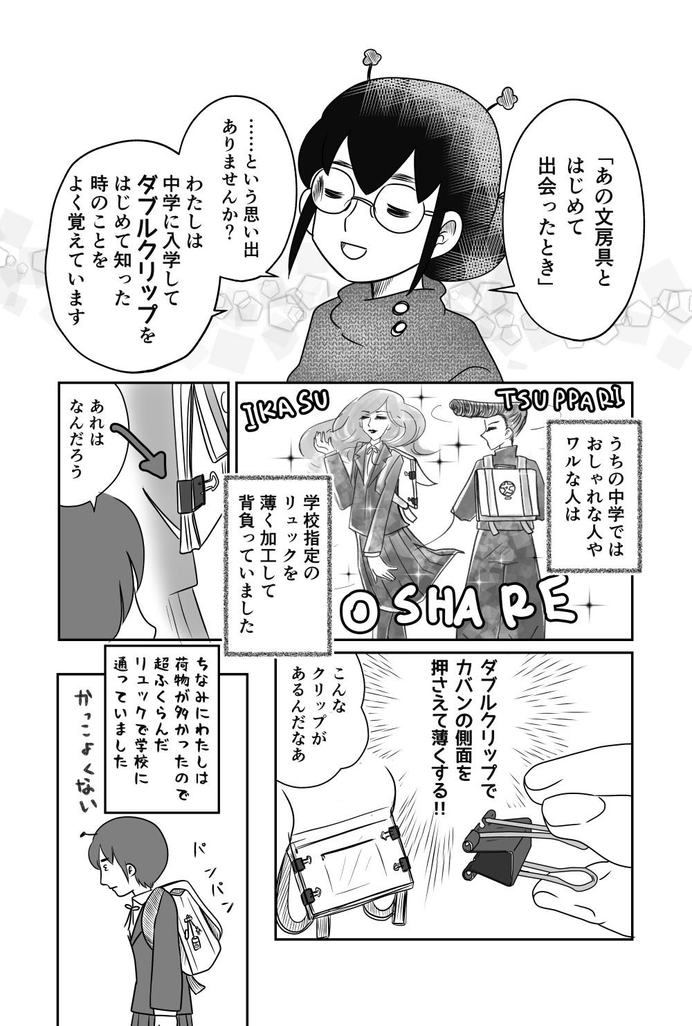 43_出会い01_1000.jpg