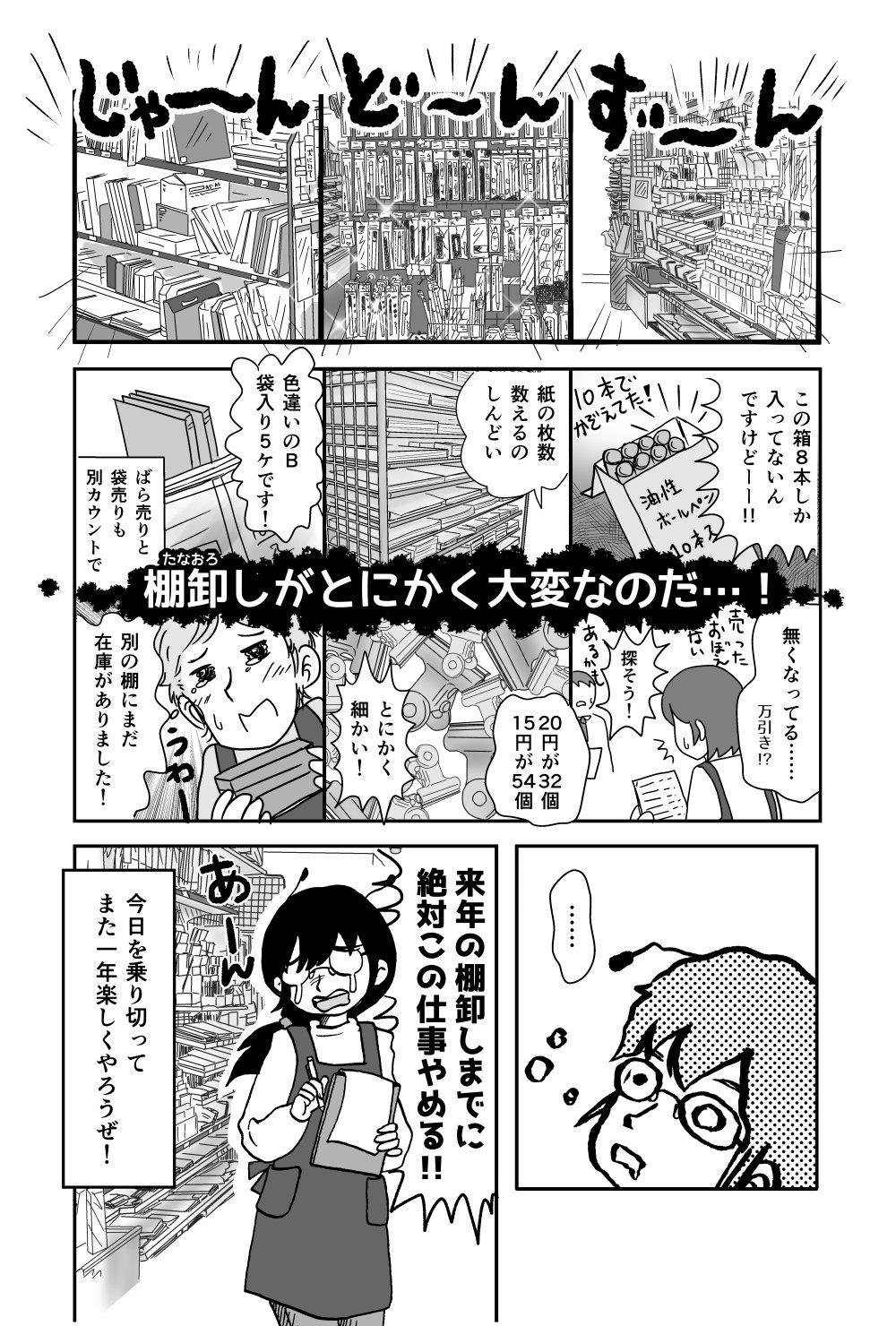 09_03文具店_1000.jpg