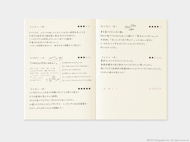 日記_おいしい_書き見本.jpg
