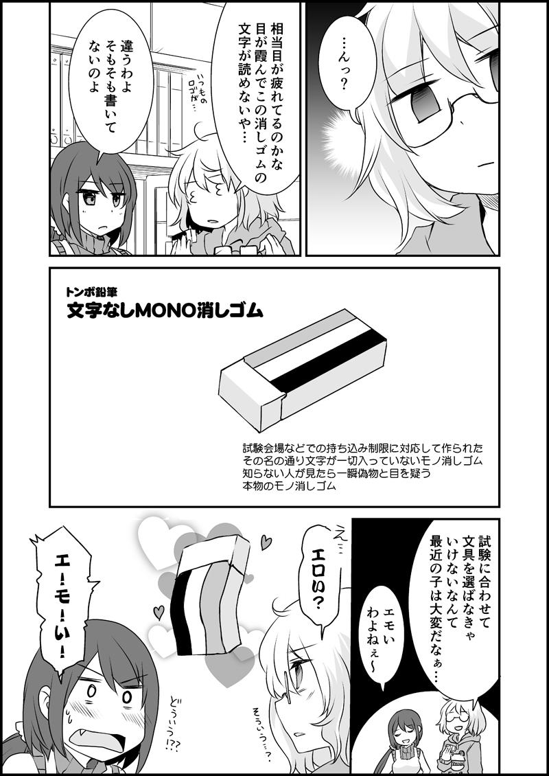 漫画家さんと文具屋さん_012.jpg