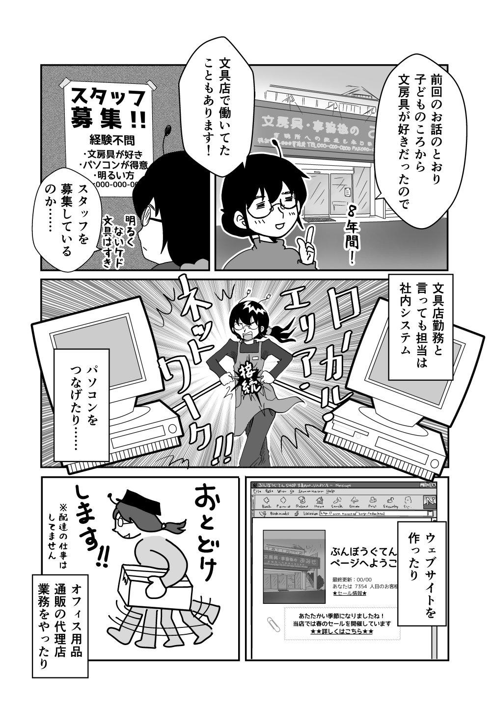 09_01文具店_1000.jpg