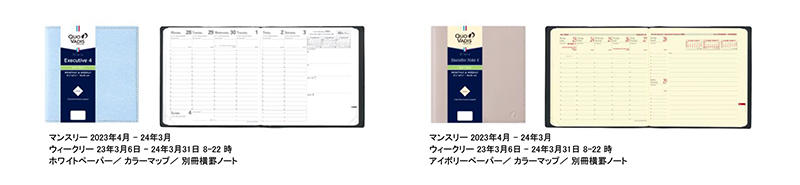 QV_M2023_4月はじまりダイアリー2.jpg