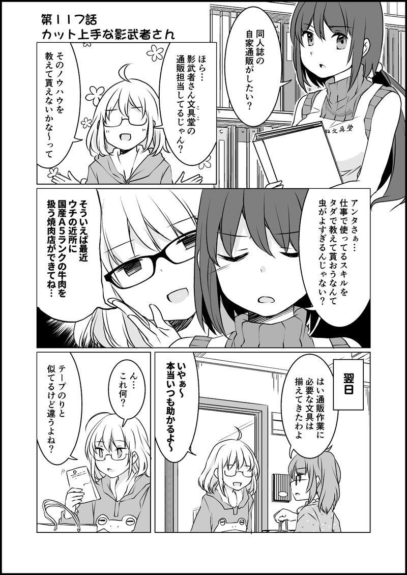 漫画家さんと文具屋さん_001.jpg