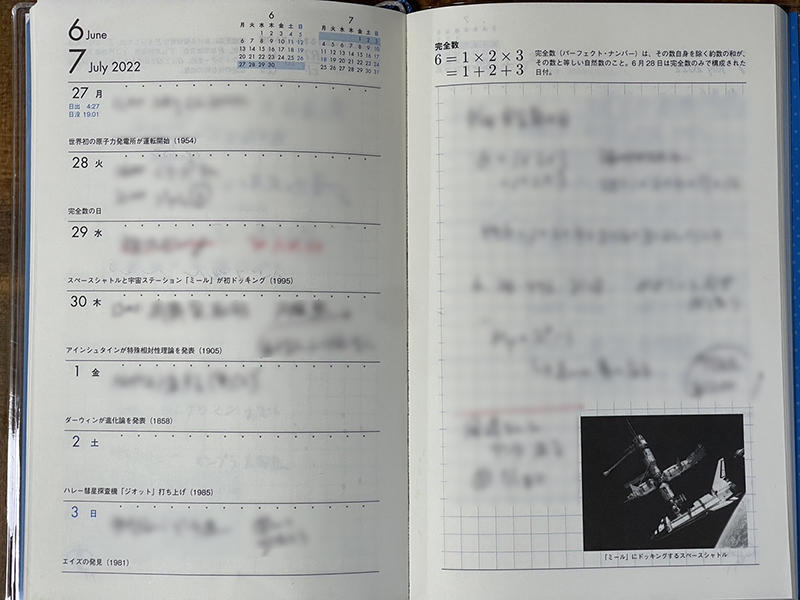 科学手帳1.jpg