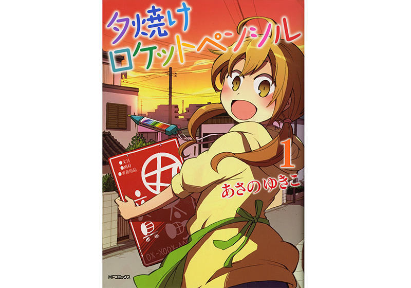 夕焼け.jpg