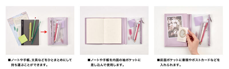 isshoni.ペンケース付ノート・手帳カバーPVC2.jpg
