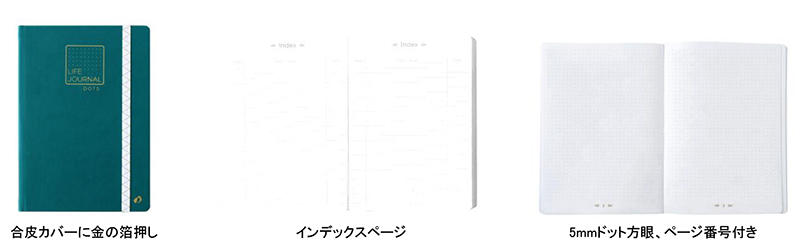 ライフジャーナル2.jpg
