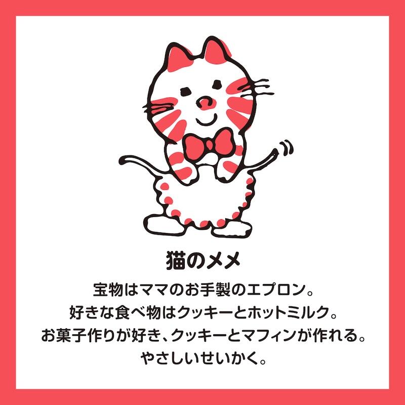 260930_ストップペイルお名前投票中バナー_メメ_1080×1080px_ol.jpg