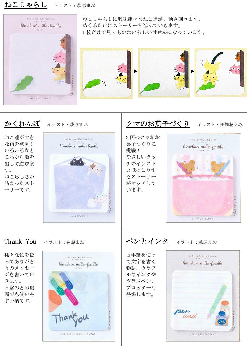 himekuriミルフィーユ2.jpg