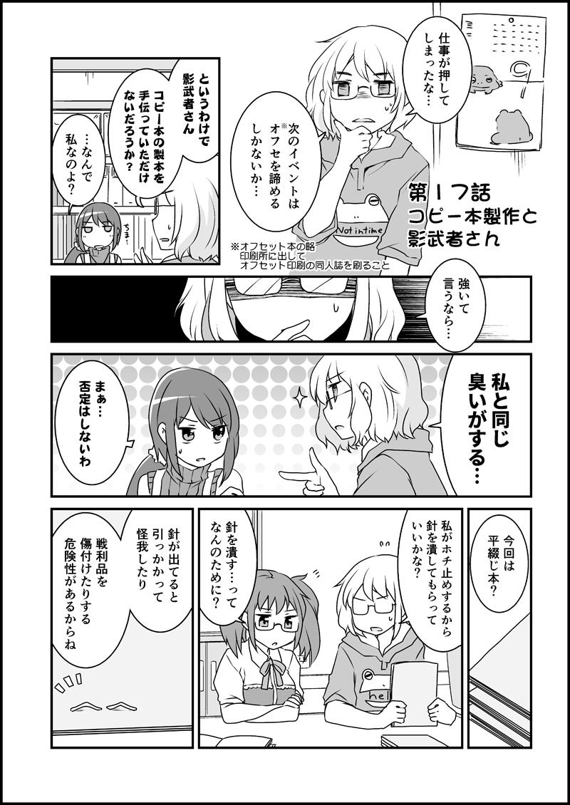 漫画家さんと文具屋さん３.jpg