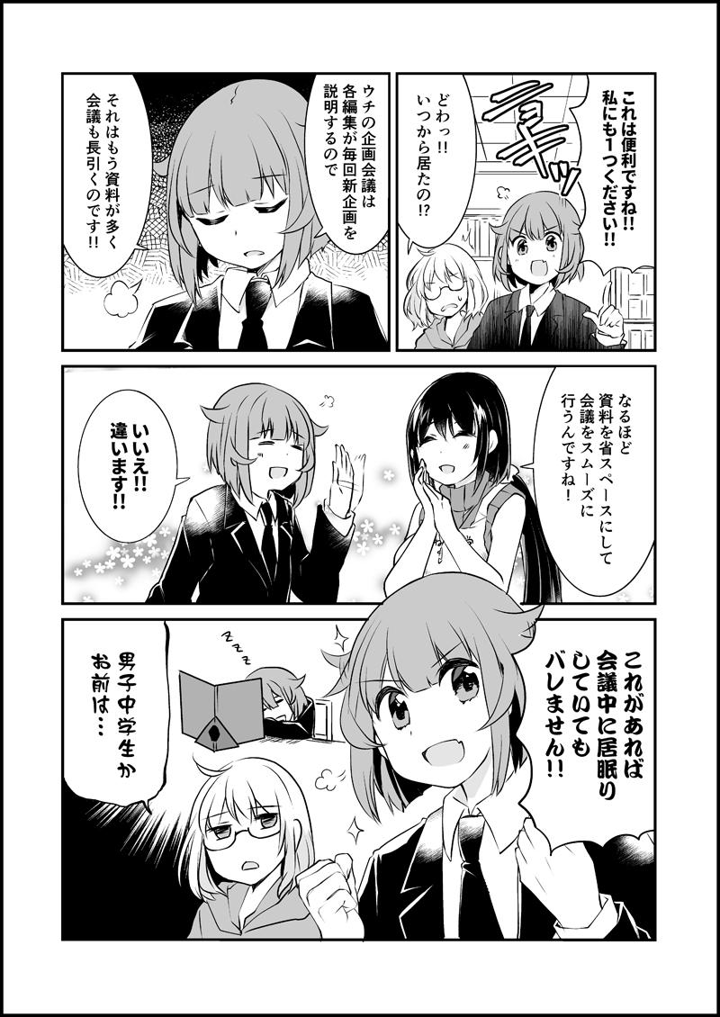 漫画家さんと文具屋さん10_008.jpg
