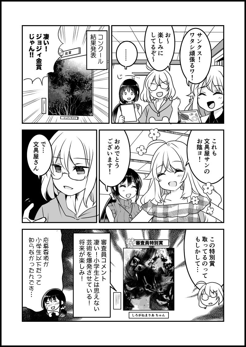貍ｫ逕ｻ螳ｶ縺輔ｓ縺ｨ譁・・螻九＆繧・7_20.jpg