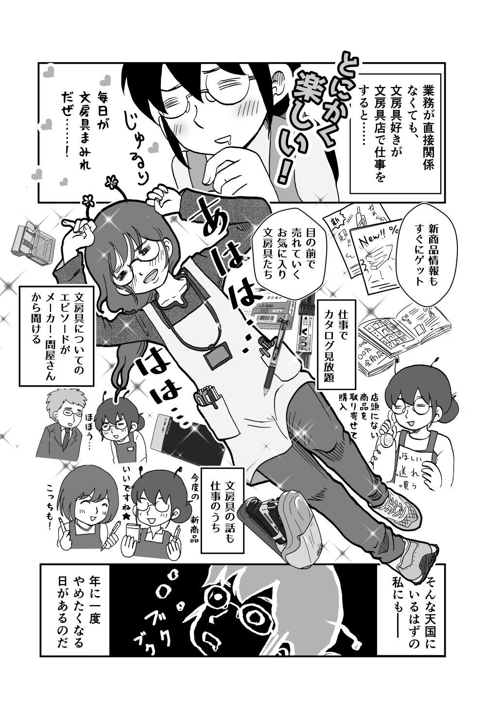 09_02文具店_1000.jpg