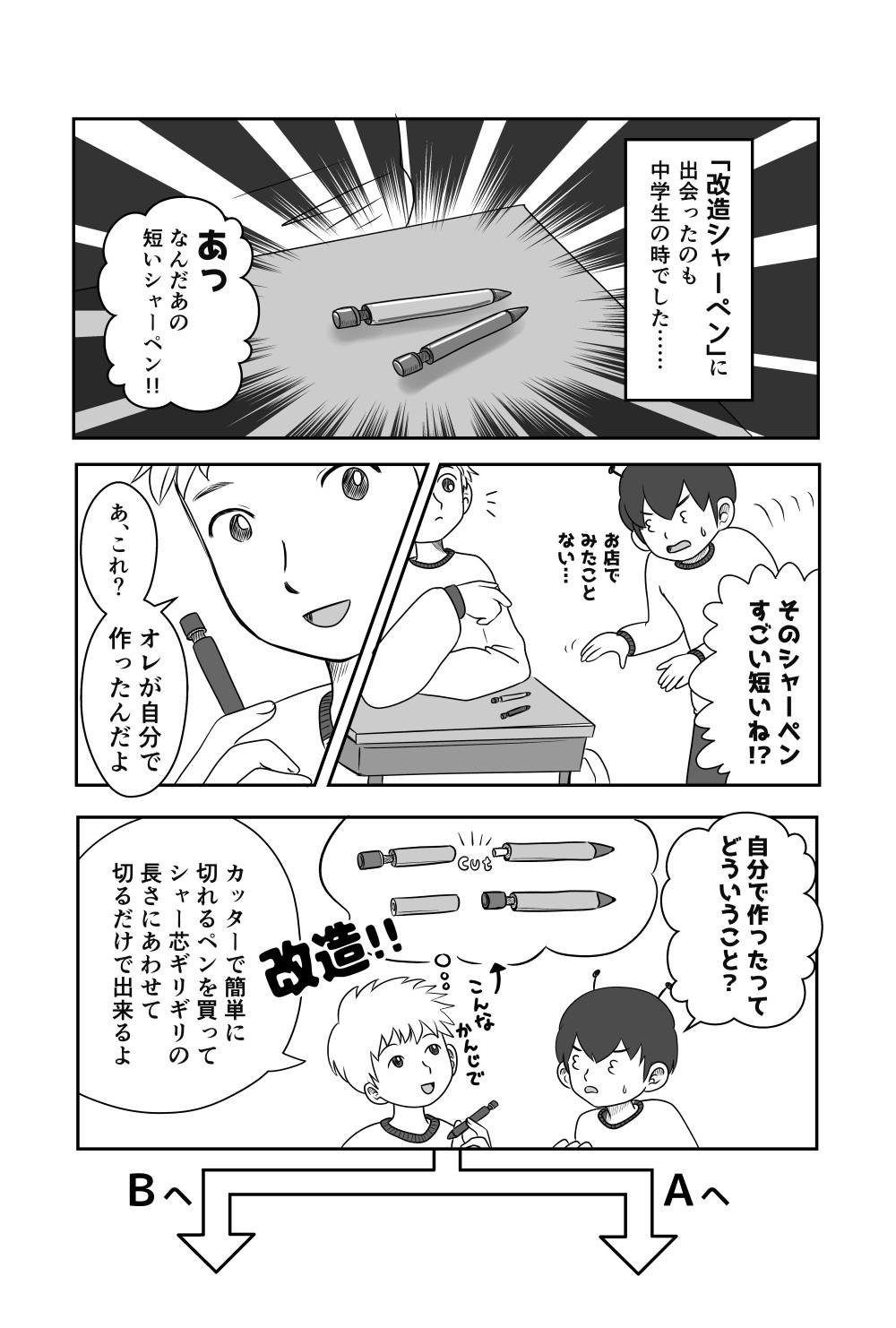 43_出会い02_1000.jpg
