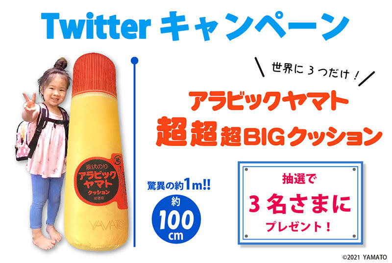 NABIGクッション_リリース画像②.jpg