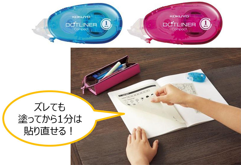 コクヨドットライナー.jpg