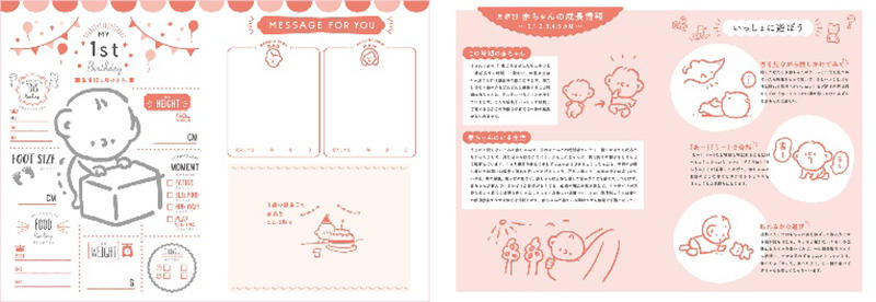 育児日記.jpg