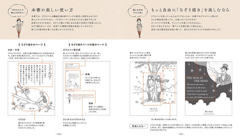 ガラスペンとインクでなぞる四季色ノスタルジー2.jpg