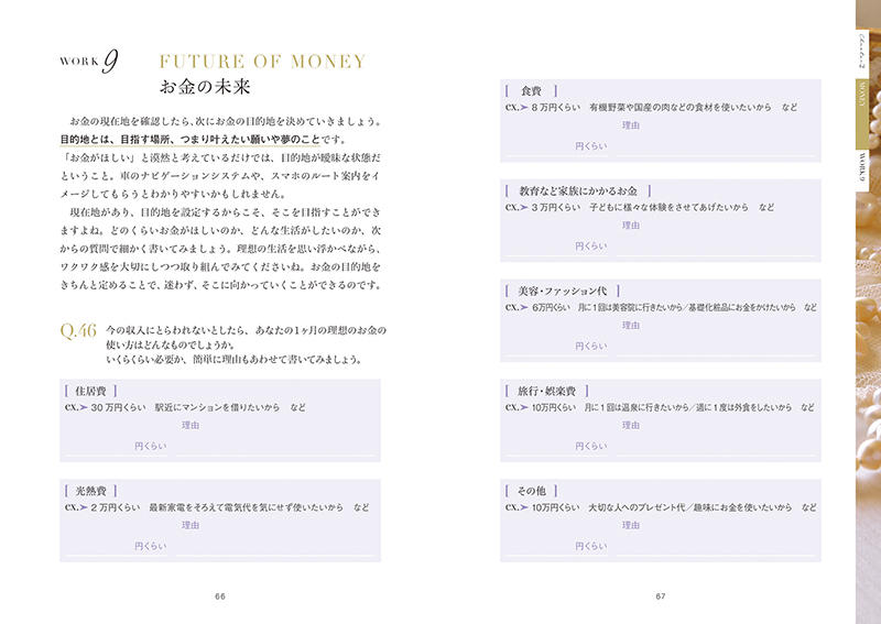 開運日ノート2.jpg