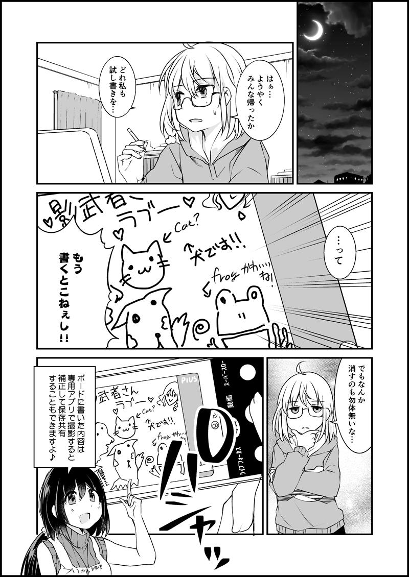 漫画家さんと文具屋さん8_023.jpg