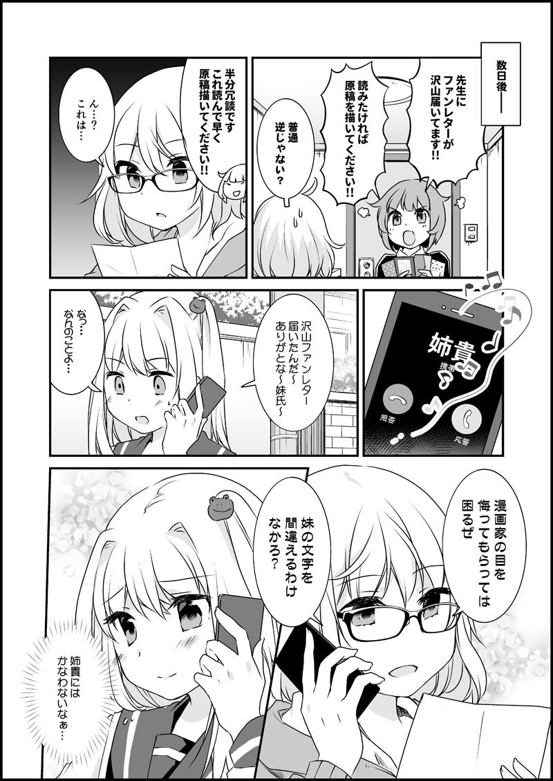 漫画家さんと文具屋さん8_017.jpg
