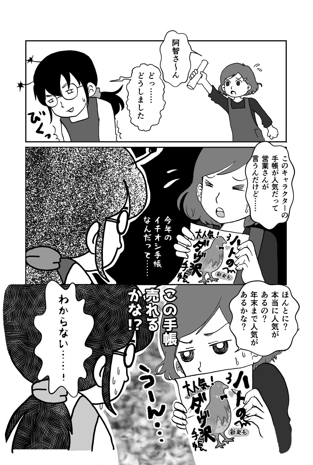 10_03_6月_1000.jpg