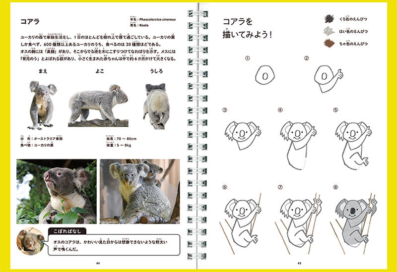 コクヨえほん3.jpg