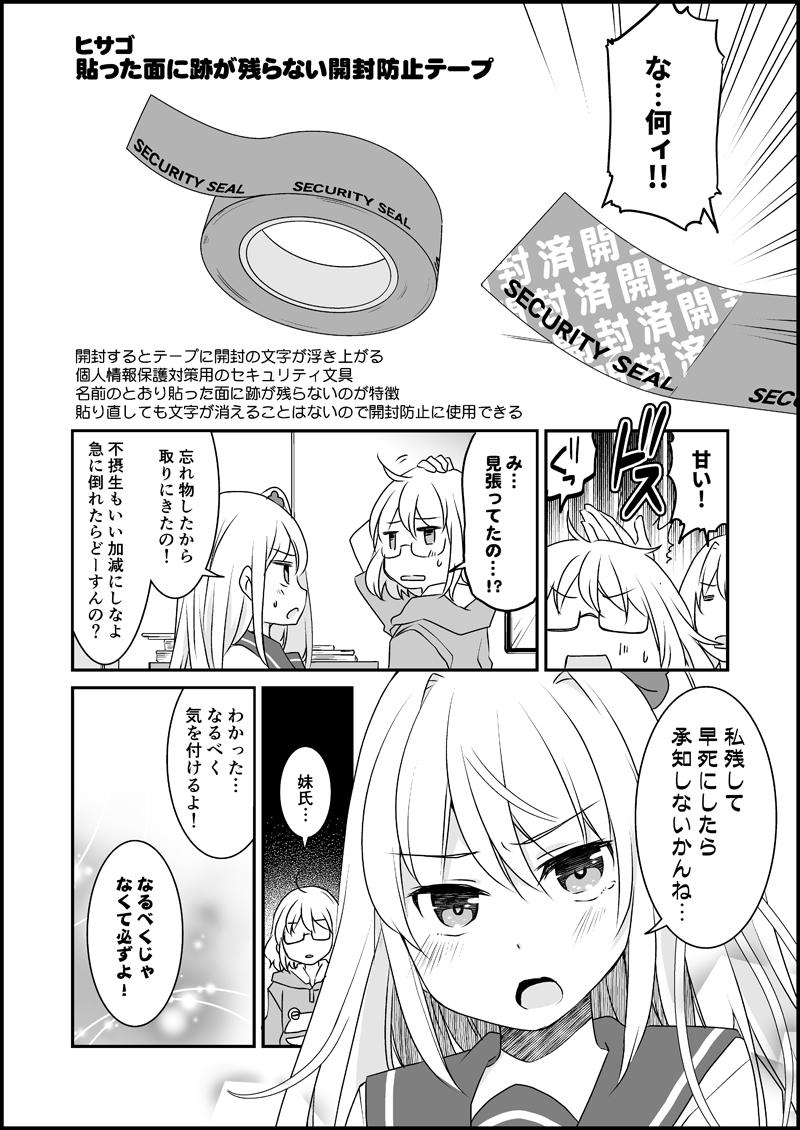 漫画家さんと文具屋さん６_024.jpg