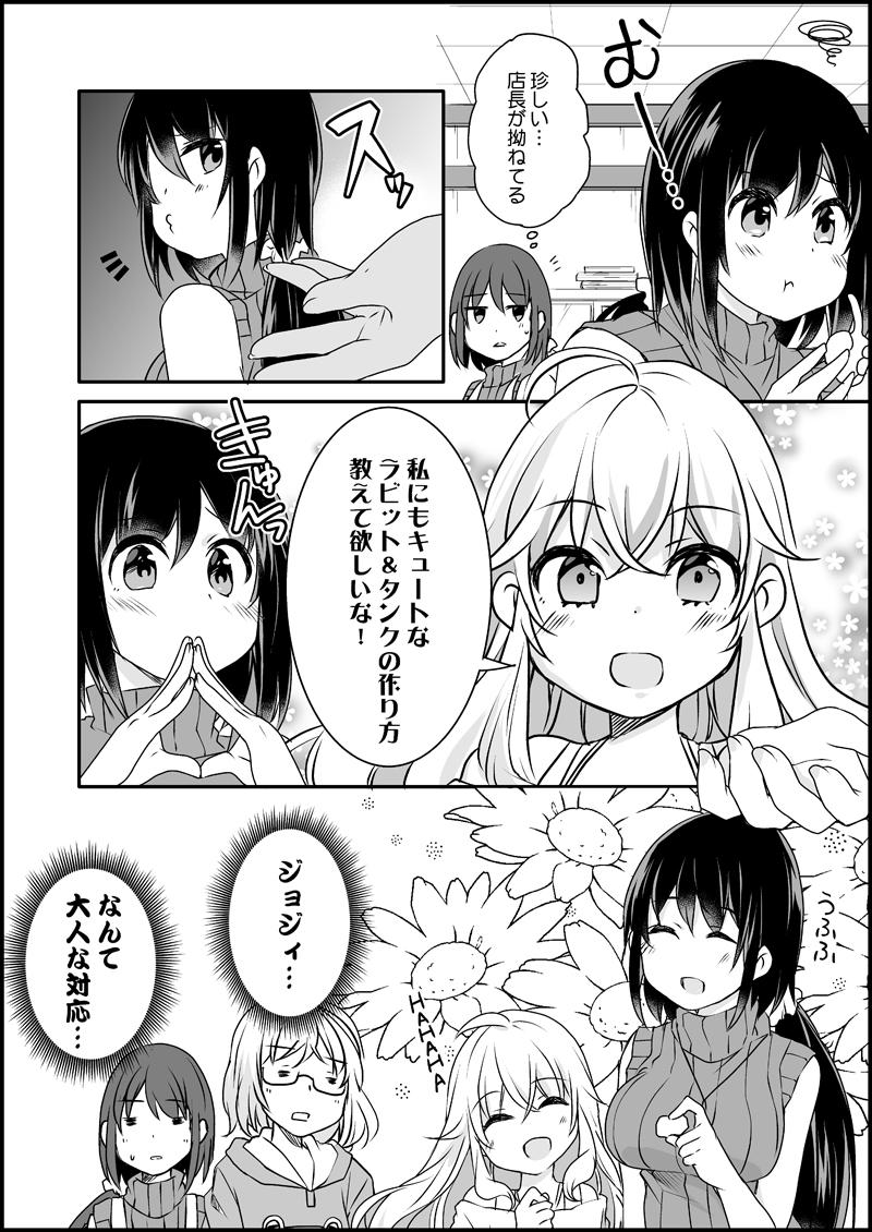 漫画家さんと文具屋さん７_021.jpg