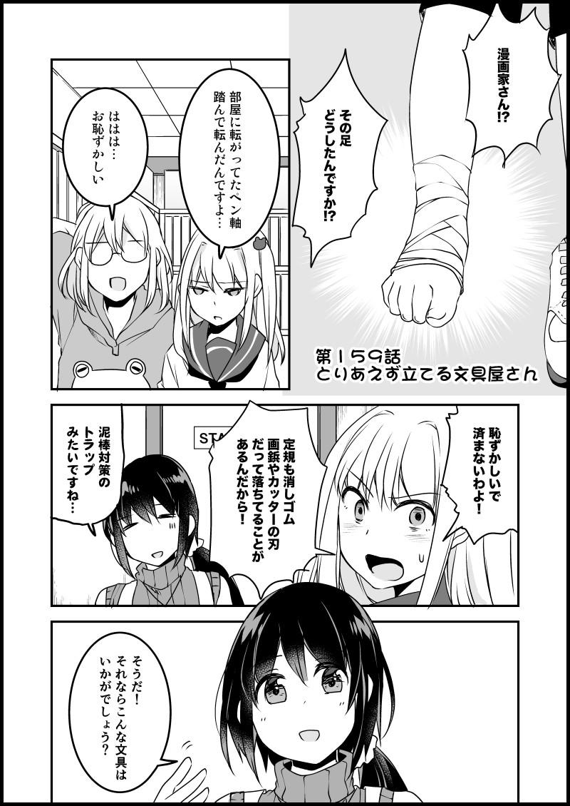 貍ォ逕サ螳カ縺輔s縺ィ譁・・螻九&繧・13.jpg