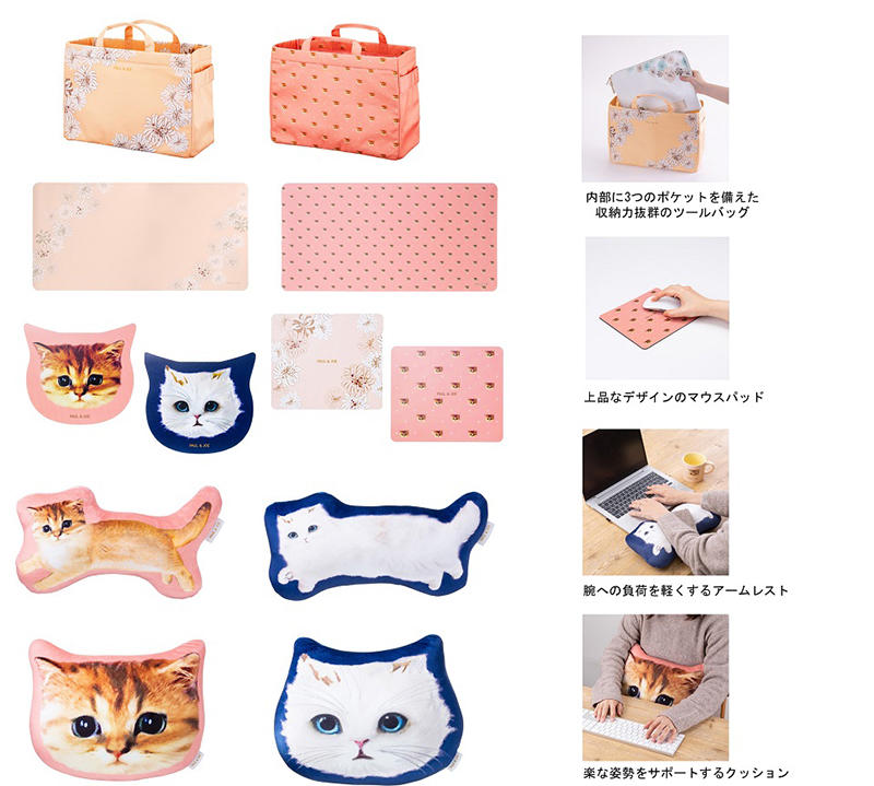PJ_HomeOffice_lineup_w960.jpg