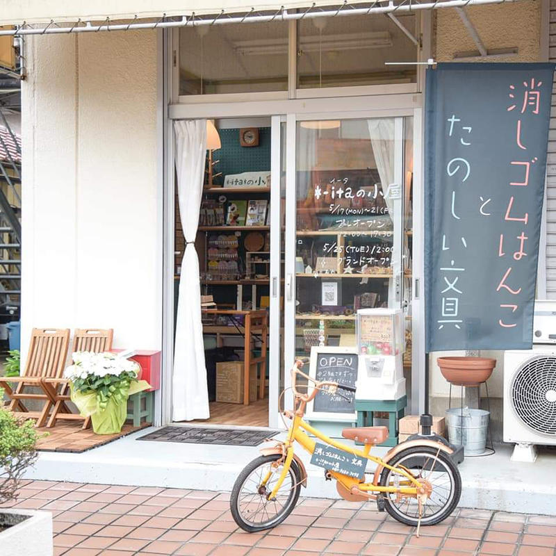 *-ita*の小屋3.jpg