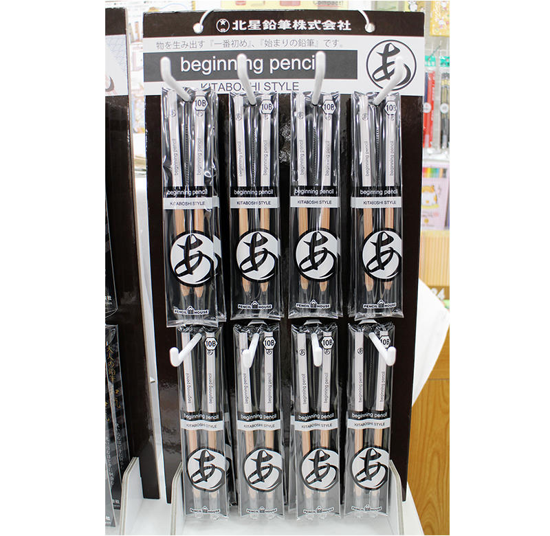 北星10B鉛筆小.jpg