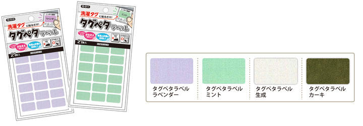 タグペタ2.jpg